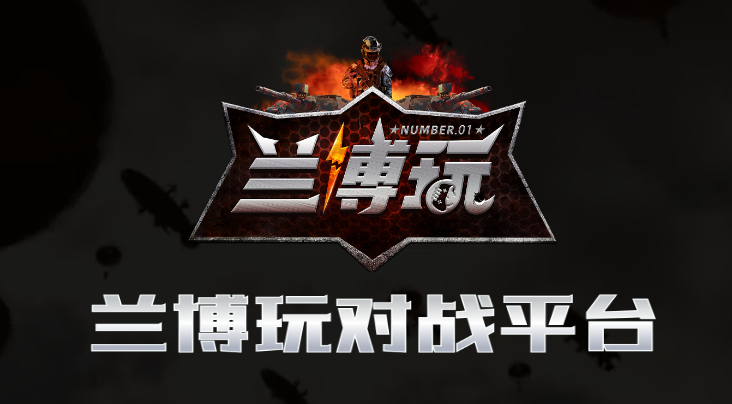 兰博电竞（中国）官网-电竞赛事综合平台